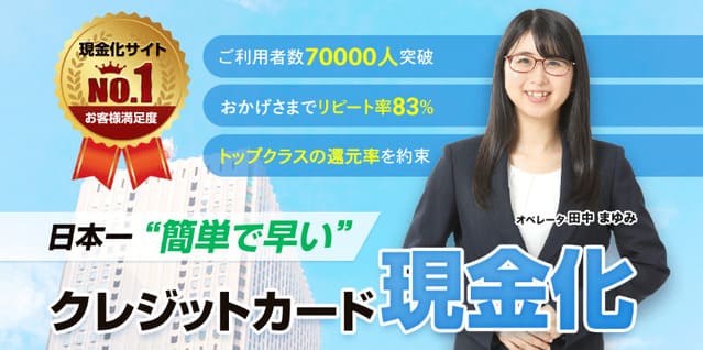 かんたんキャッシュ_top